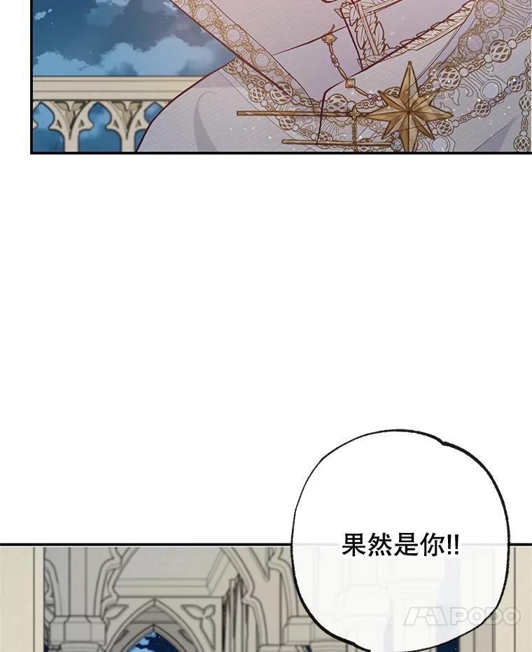 我在恶魔家的受宠生活 - 42.尤里尔 - 第7张图