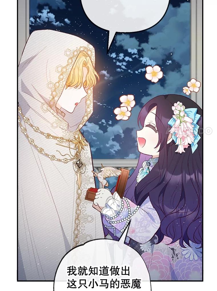 我在恶魔家的受宠生活 - 42.尤里尔 - 第54张图