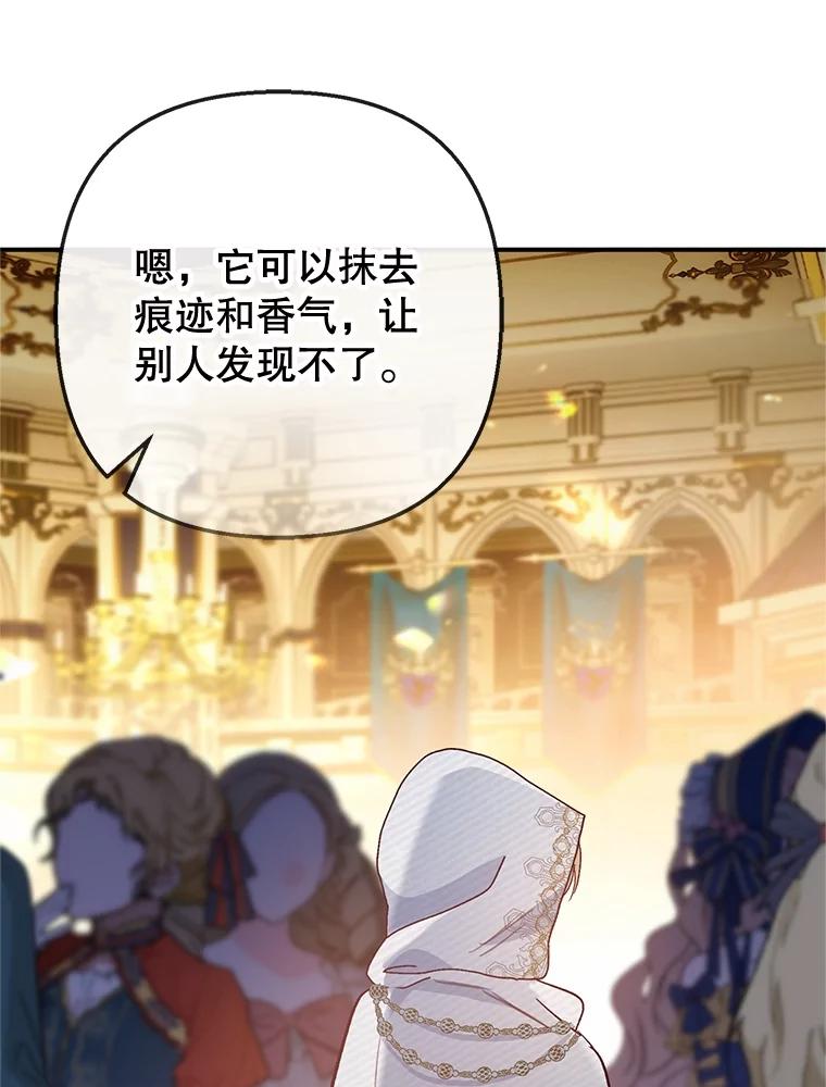 我在恶魔家的受宠生活 - 42.尤里尔 - 第32张图