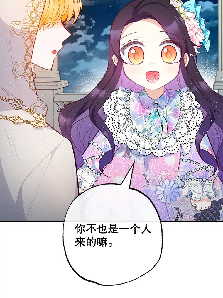 我在恶魔家的受宠生活 - 42.尤里尔 - 第18张图