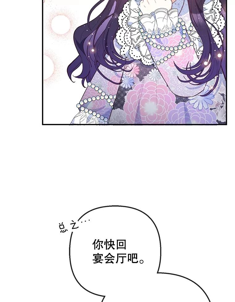 我在恶魔家的受宠生活 - 42.尤里尔 - 第22张图