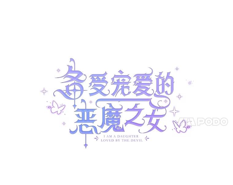 我在恶魔家的受宠生活 - 42.尤里尔 - 第11张图