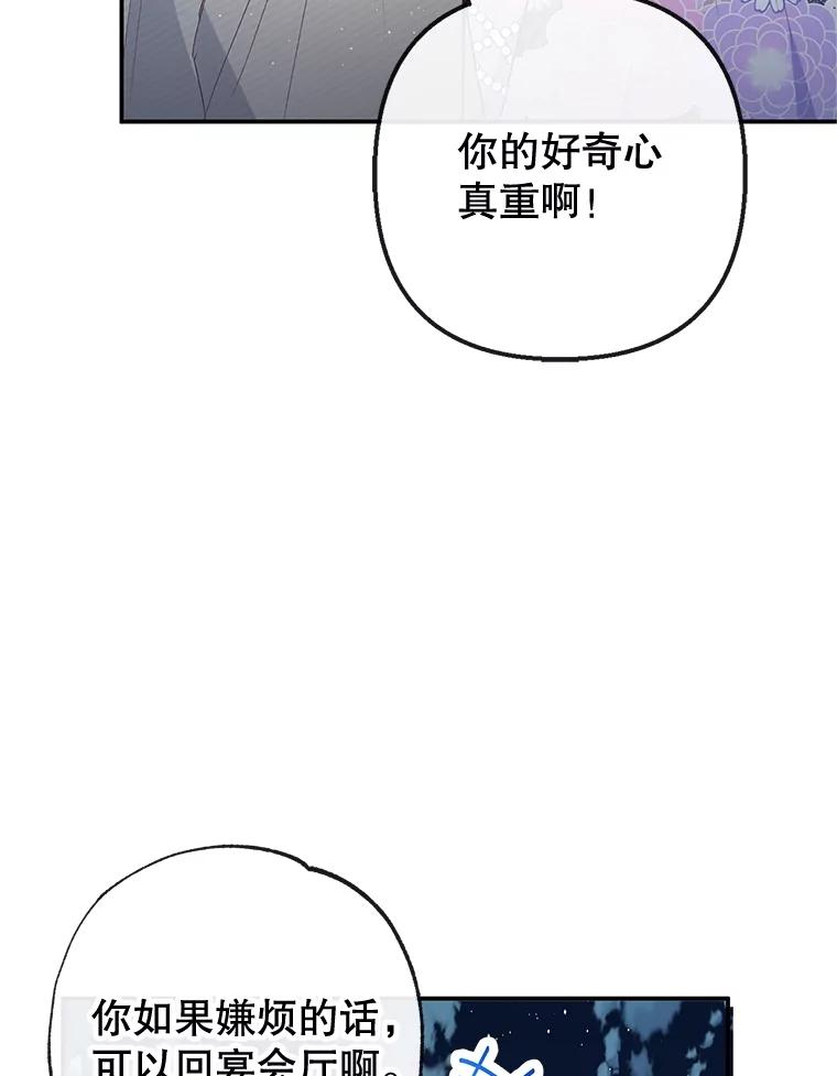 我在恶魔家的受宠生活 - 42.尤里尔 - 第26张图