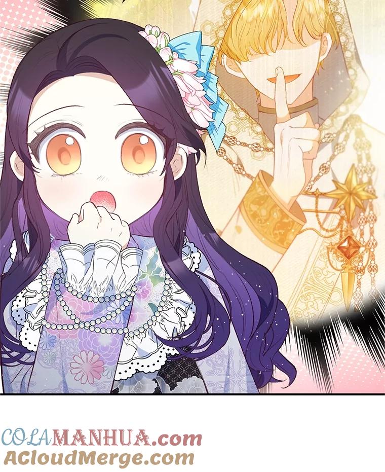 我在恶魔家的受宠生活 - 42.尤里尔 - 第5张图