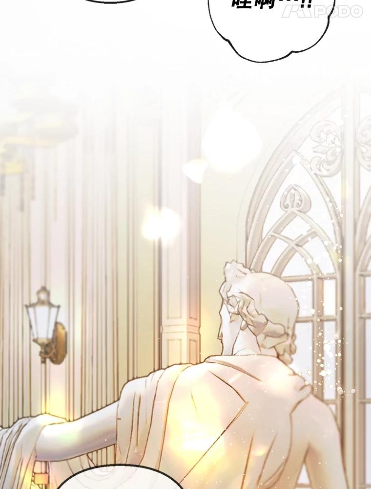 我在恶魔家的受宠生活 - 42.尤里尔 - 第48张图