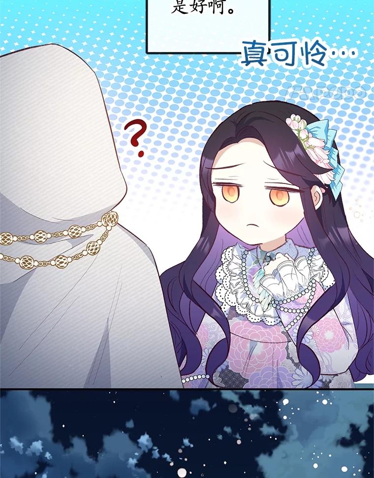 我在恶魔家的受宠生活 - 42.尤里尔 - 第64张图