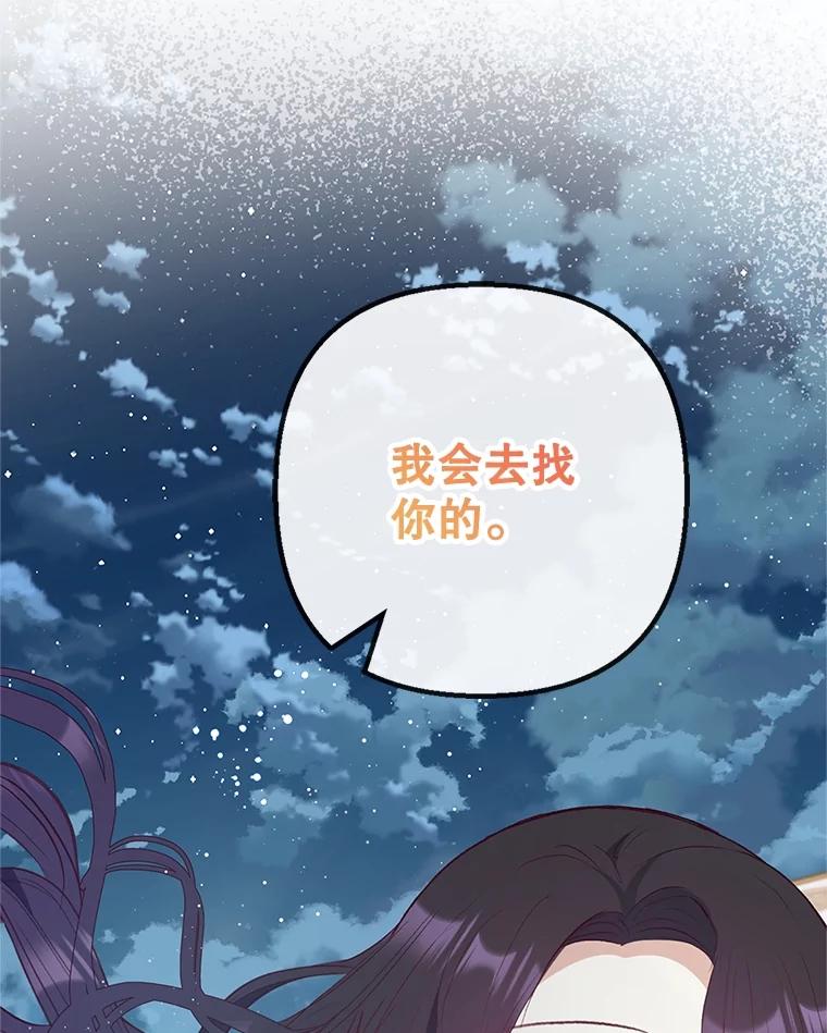 我在恶魔家的受宠生活 - 42.尤里尔 - 第119张图