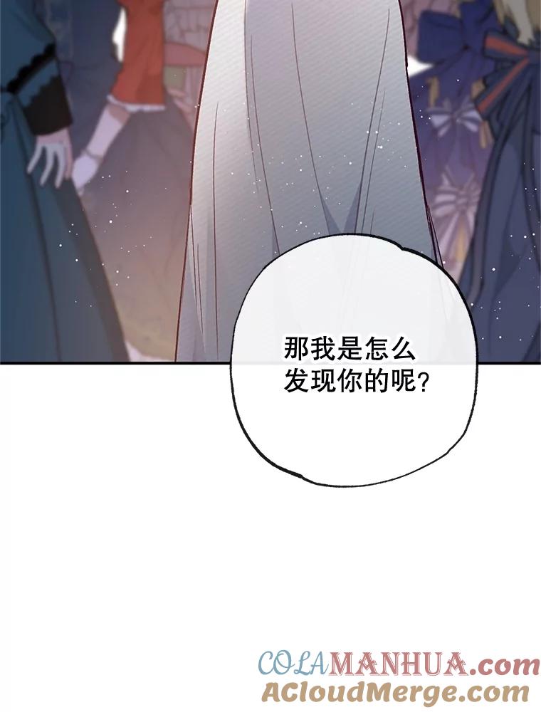 我在恶魔家的受宠生活 - 42.尤里尔 - 第33张图