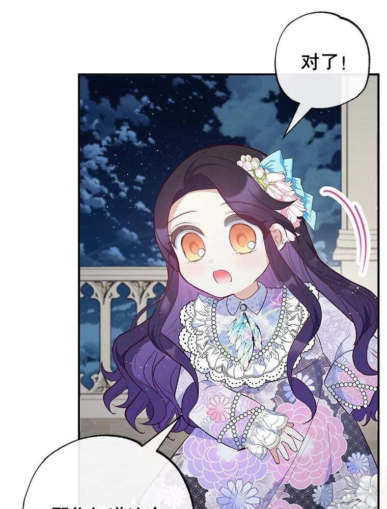 我在恶魔家的受宠生活 - 42.尤里尔 - 第42张图