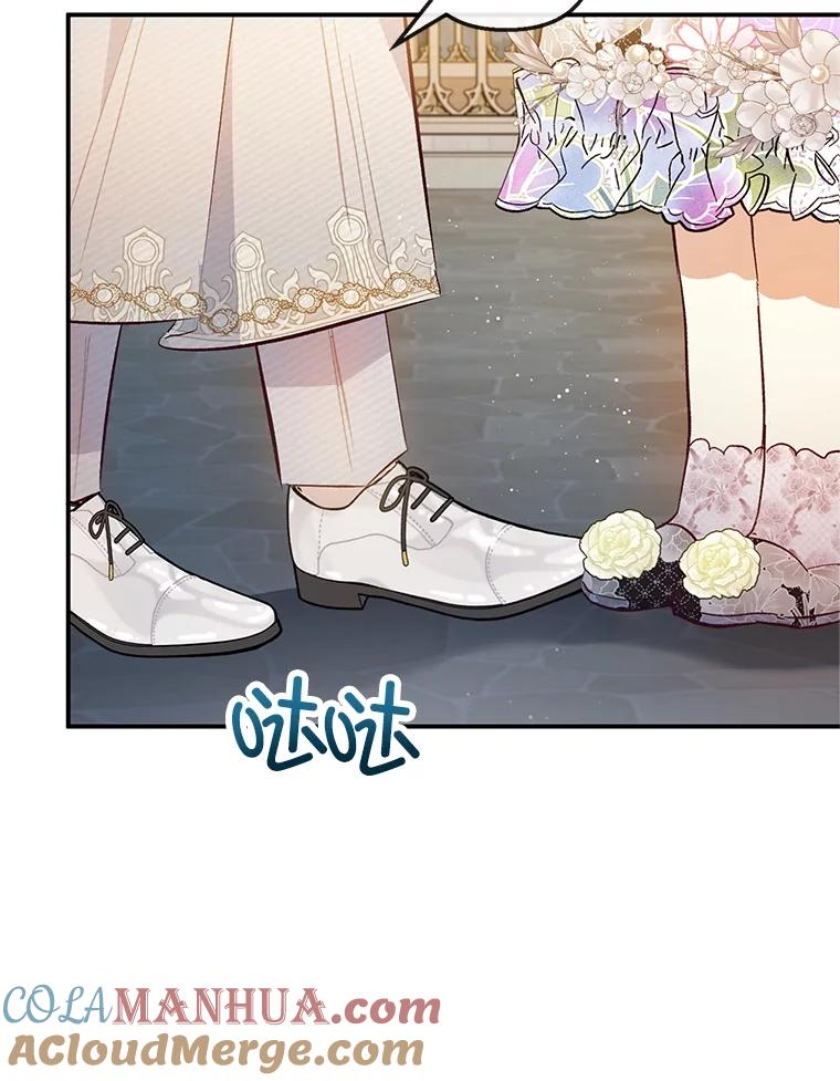 我在恶魔家的受宠生活 - 42.尤里尔 - 第29张图