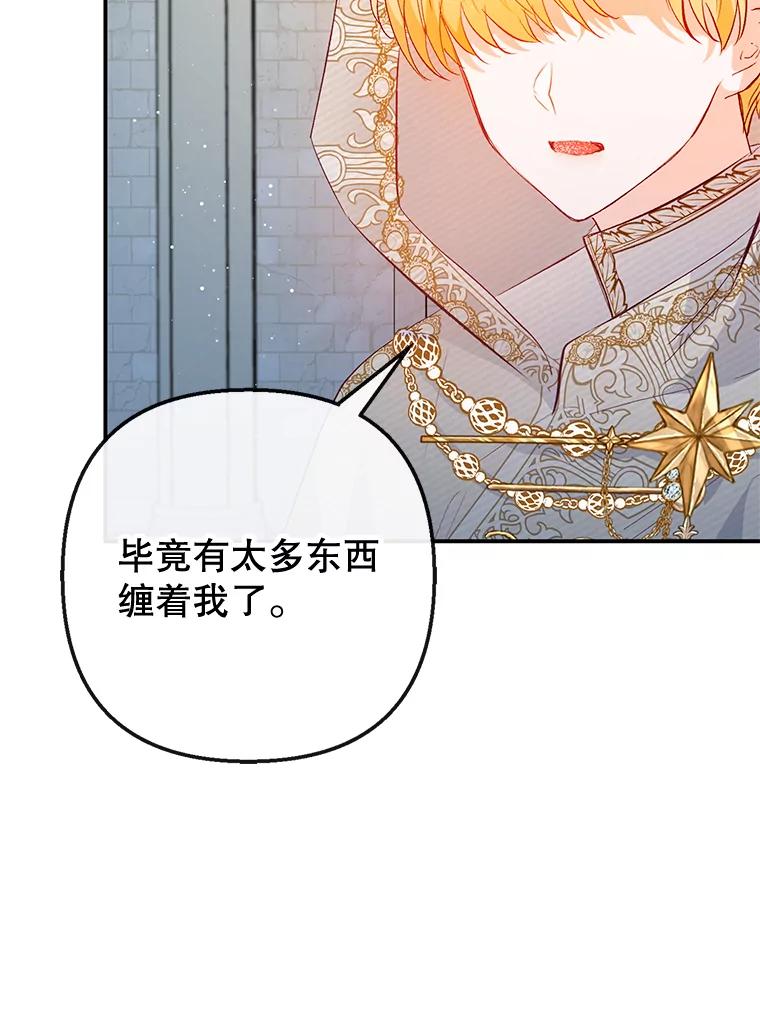 我在恶魔家的受宠生活 - 42.尤里尔 - 第20张图