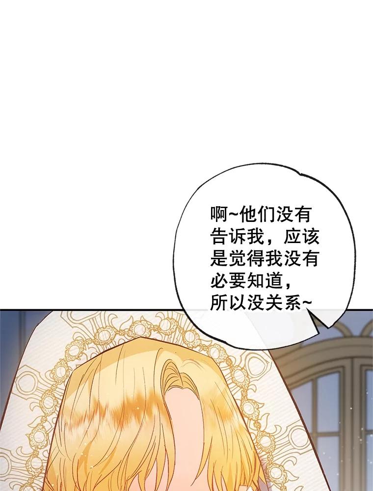 我在恶魔家的受宠生活 - 42.尤里尔 - 第40张图