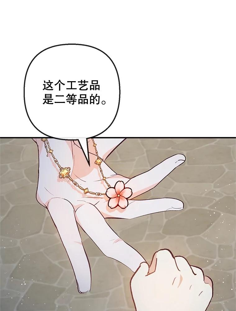 我在恶魔家的受宠生活 - 42.尤里尔 - 第34张图