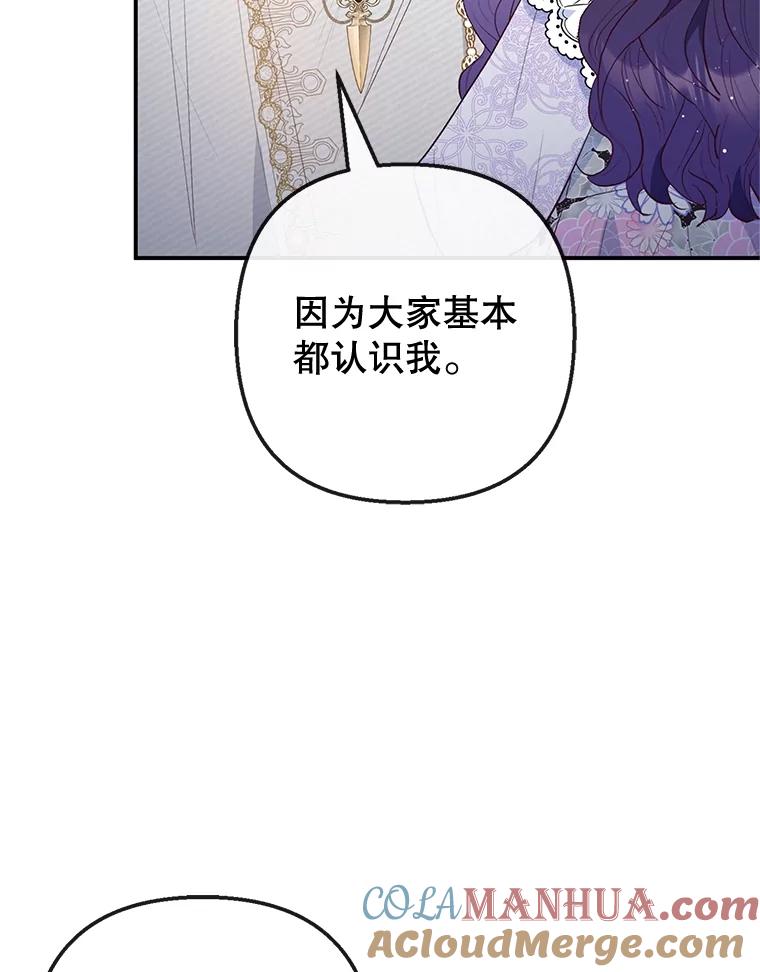 我在恶魔家的受宠生活 - 42.尤里尔 - 第61张图