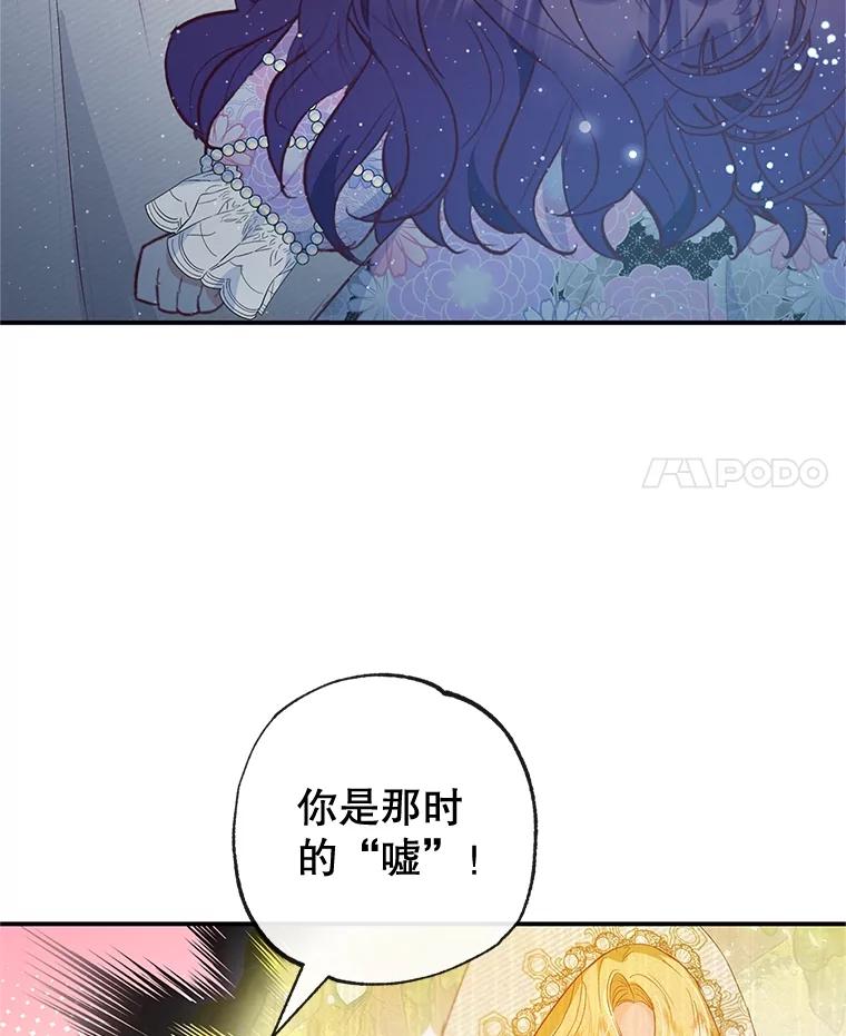 我在恶魔家的受宠生活 - 42.尤里尔 - 第4张图