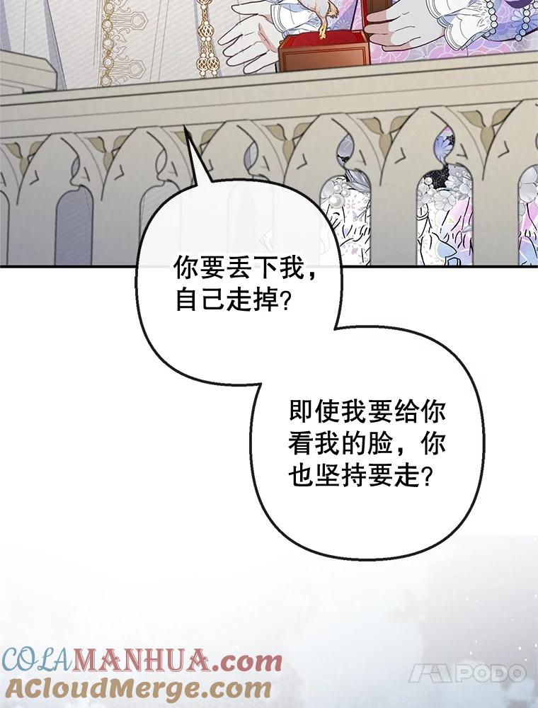 我在恶魔家的受宠生活 - 42.尤里尔 - 第113张图