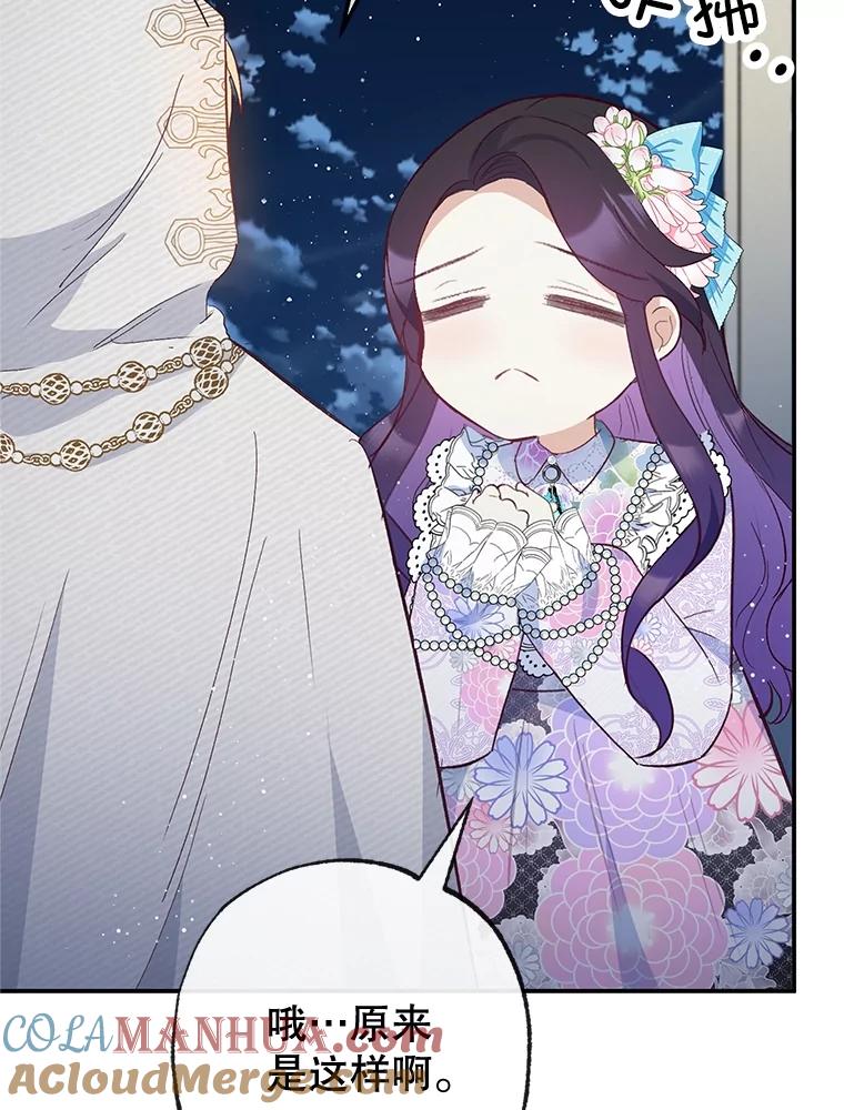 我在恶魔家的受宠生活 - 42.尤里尔 - 第37张图