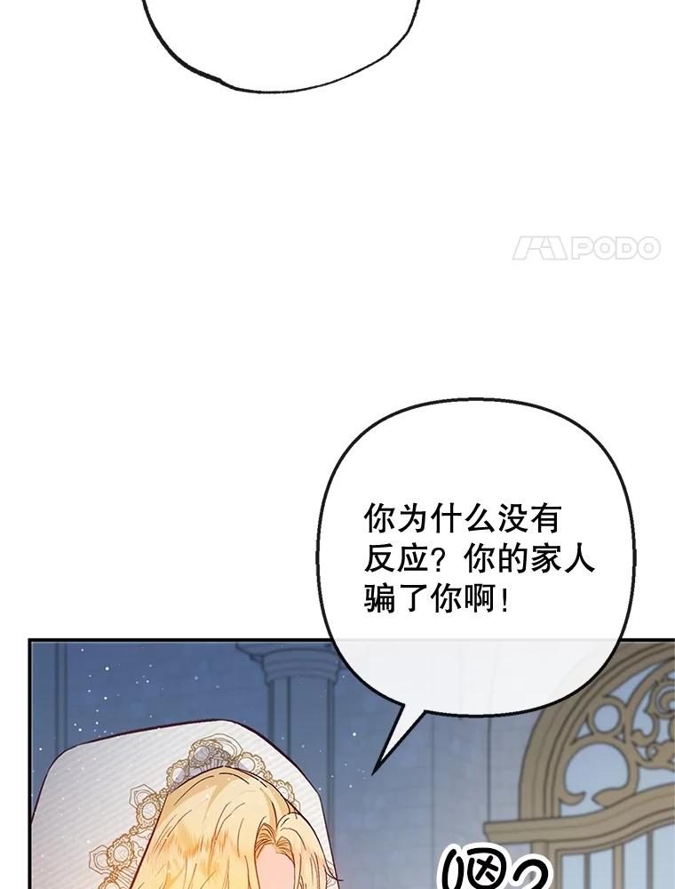 我在恶魔家的受宠生活 - 42.尤里尔 - 第38张图