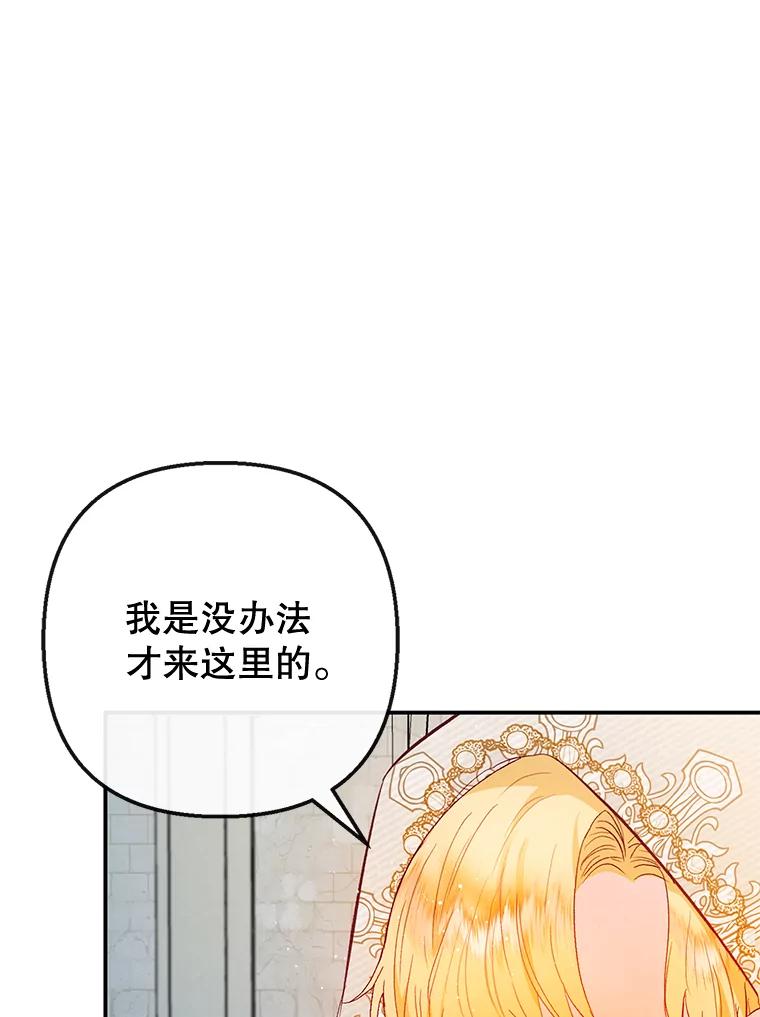 我在恶魔家的受宠生活 - 42.尤里尔 - 第19张图