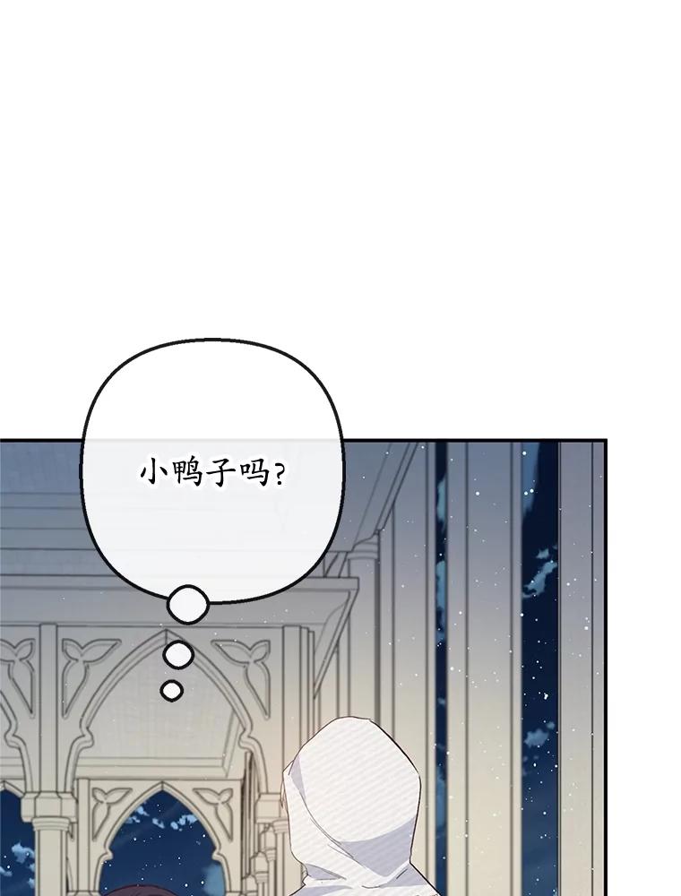 我在恶魔家的受宠生活 - 42.尤里尔 - 第98张图