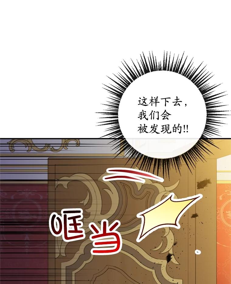 我在恶魔家的受宠生活 - 43.被绑架 - 第57张图