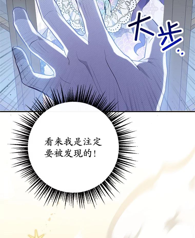 我在恶魔家的受宠生活 - 43.被绑架 - 第33张图