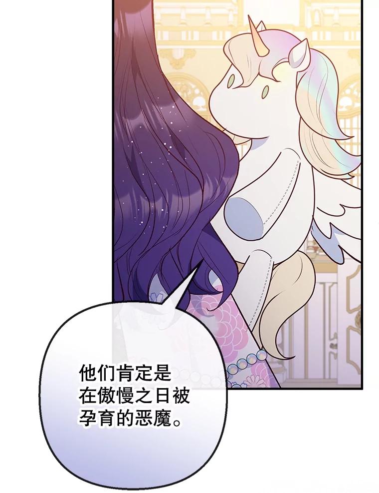 我在恶魔家的受宠生活 - 43.被绑架 - 第27张图