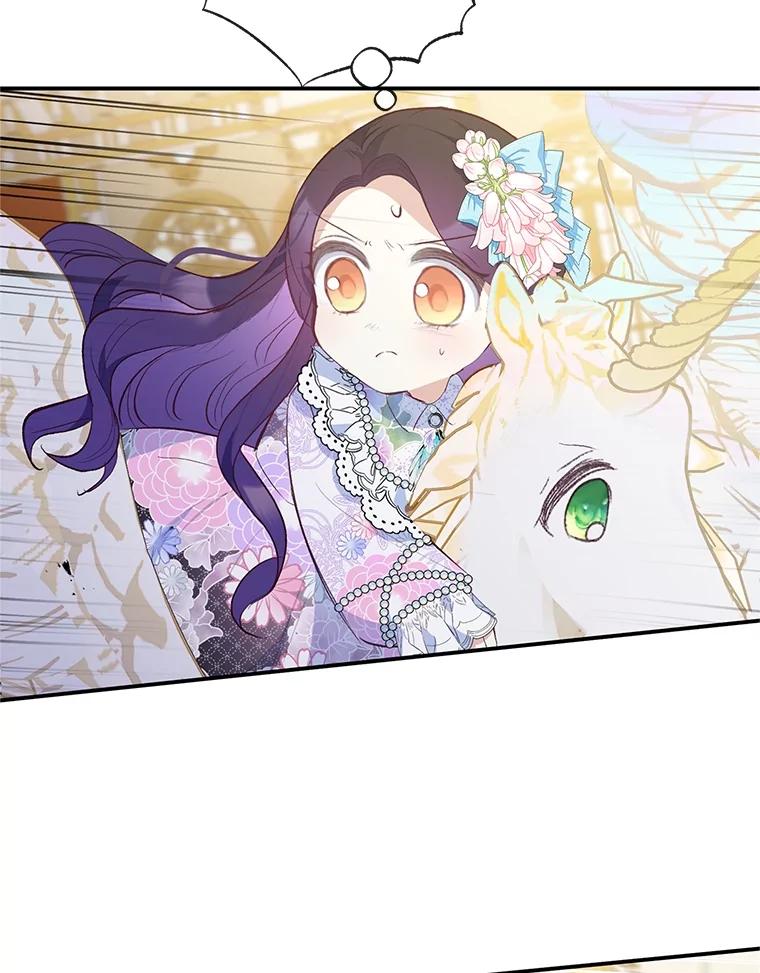 我在恶魔家的受宠生活 - 43.被绑架 - 第41张图