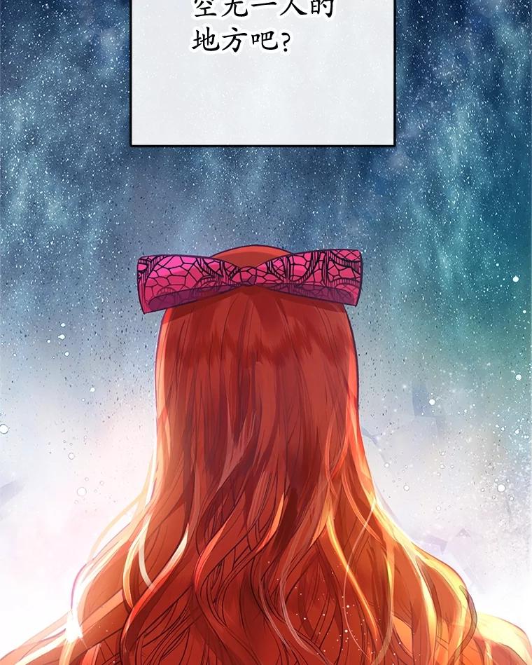 我在恶魔家的受宠生活 - 43.被绑架 - 第9张图