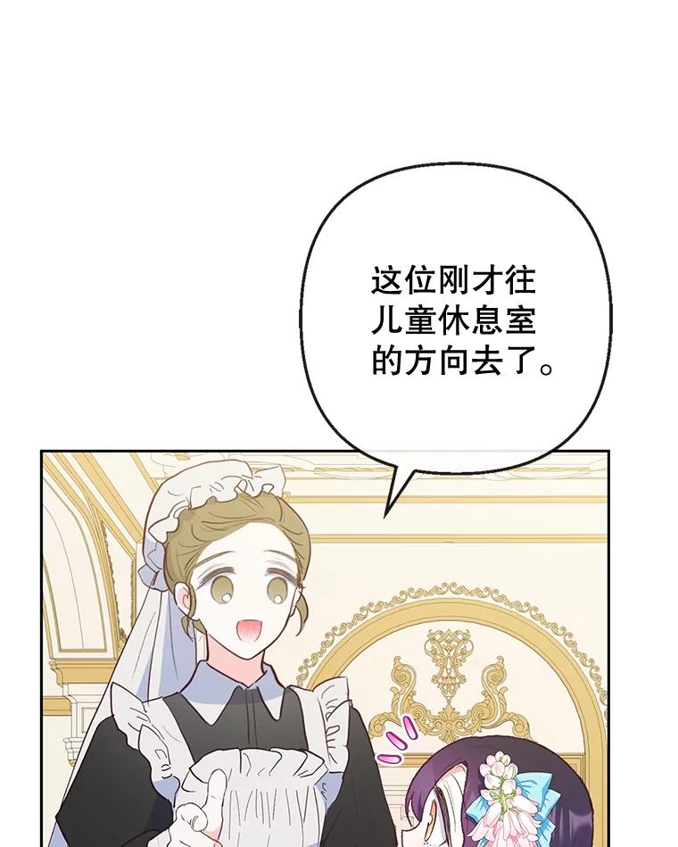 我在恶魔家的受宠生活 - 43.被绑架 - 第5张图