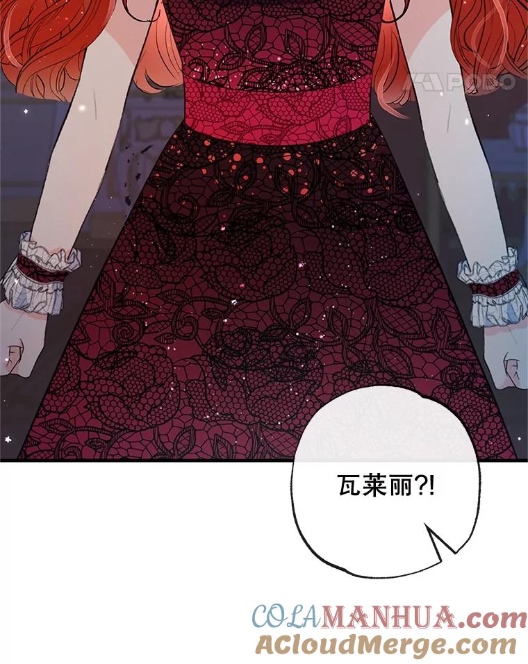 我在恶魔家的受宠生活 - 43.被绑架 - 第49张图