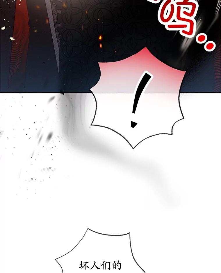 我在恶魔家的受宠生活 - 43.被绑架 - 第65张图