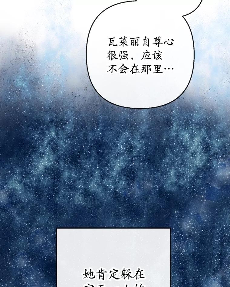 我在恶魔家的受宠生活 - 43.被绑架 - 第8张图