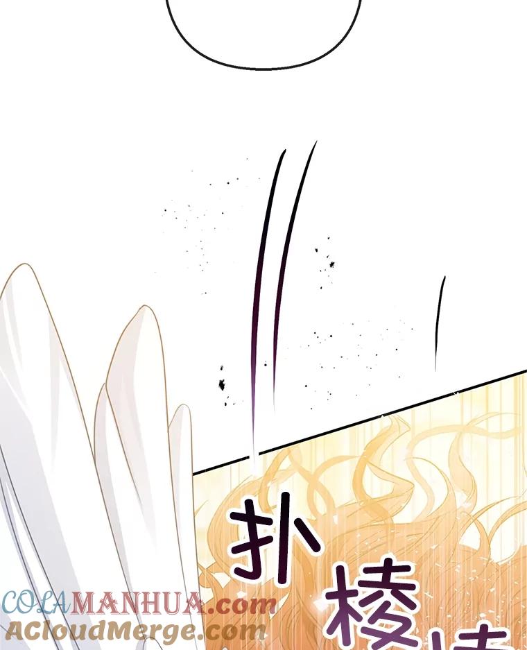 我在恶魔家的受宠生活 - 43.被绑架 - 第67张图