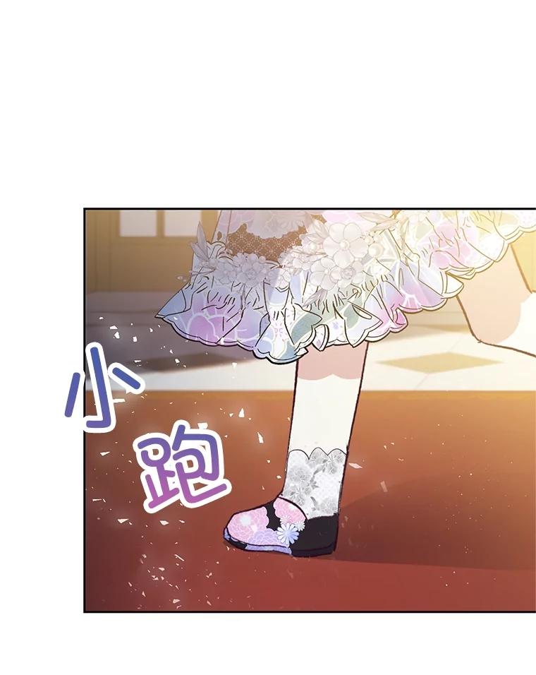 我在恶魔家的受宠生活 - 43.被绑架 - 第14张图