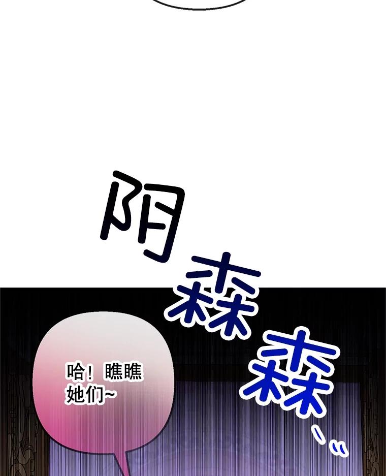 我在恶魔家的受宠生活 - 43.被绑架 - 第60张图