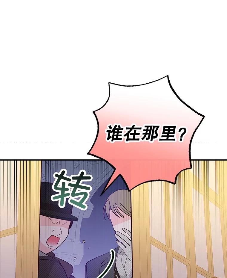 我在恶魔家的受宠生活 - 43.被绑架 - 第30张图