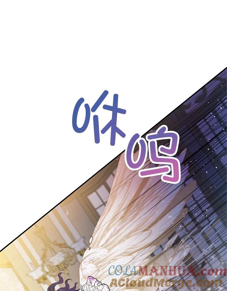 我在恶魔家的受宠生活 - 43.被绑架 - 第37张图