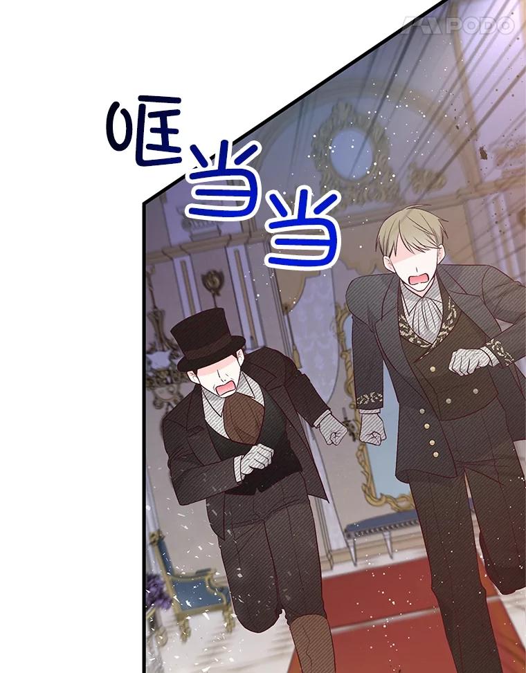 我在恶魔家的受宠生活 - 43.被绑架 - 第39张图