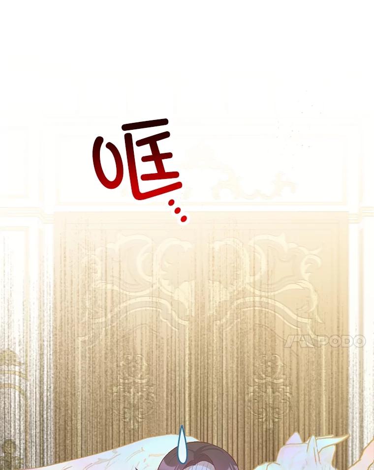 我在恶魔家的受宠生活 - 43.被绑架 - 第45张图