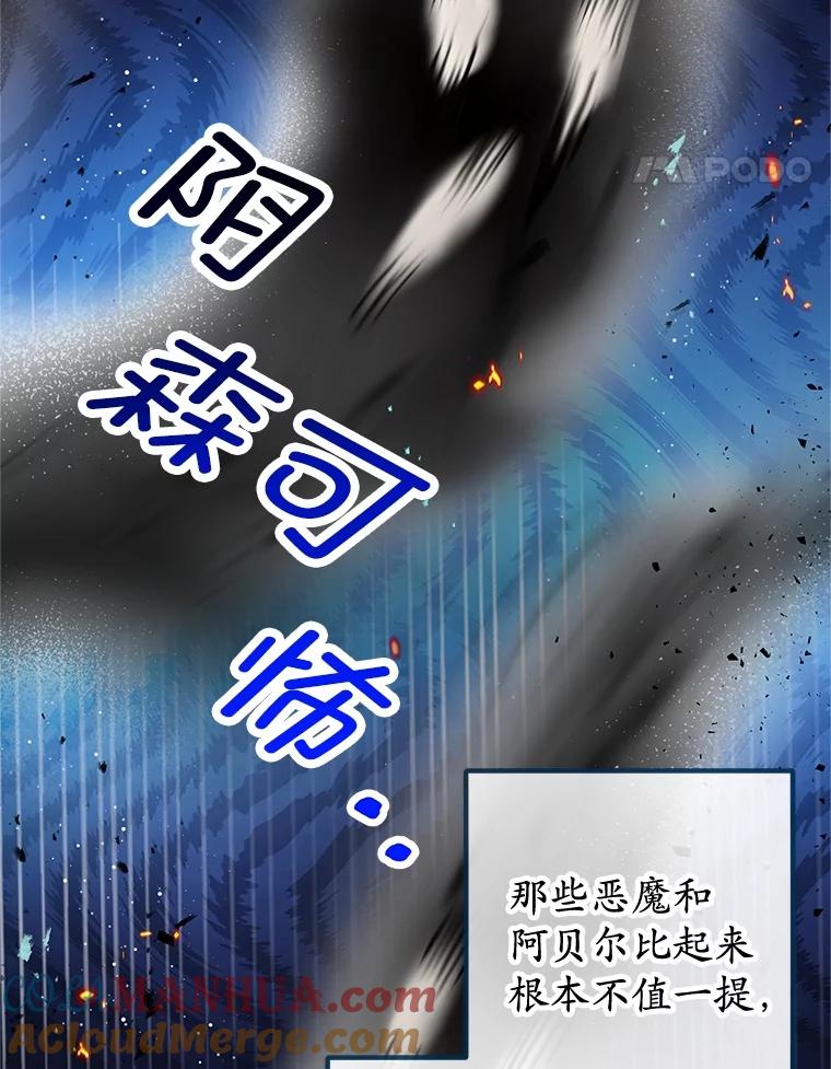 我在恶魔家的受宠生活 - 43.被绑架 - 第73张图