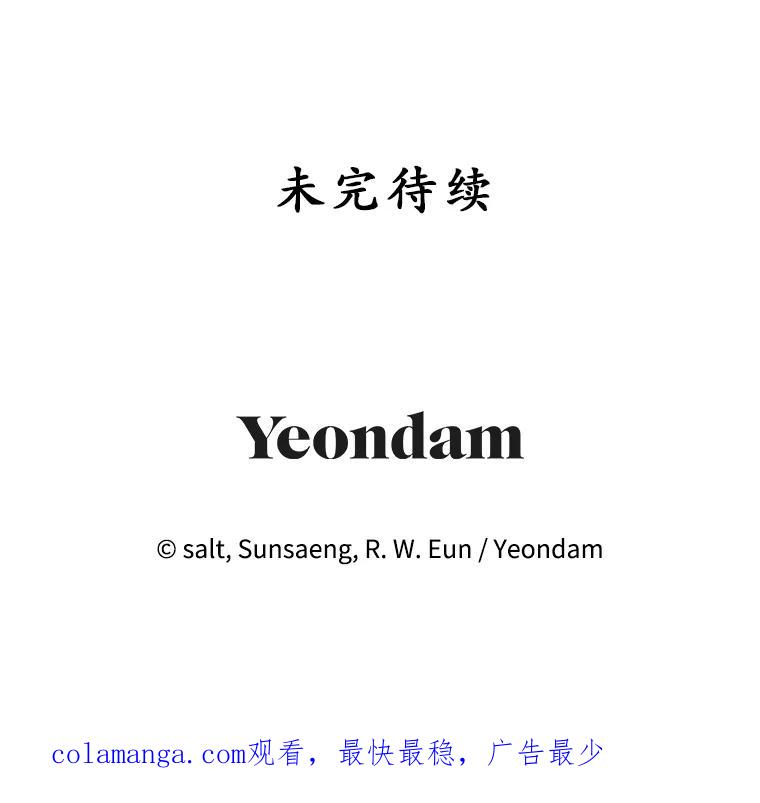 我在恶魔家的受宠生活 - 43.被绑架 - 第92张图