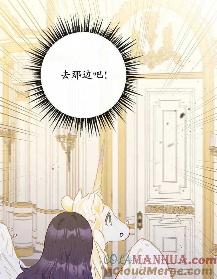 我在恶魔家的受宠生活 - 43.被绑架 - 第43张图