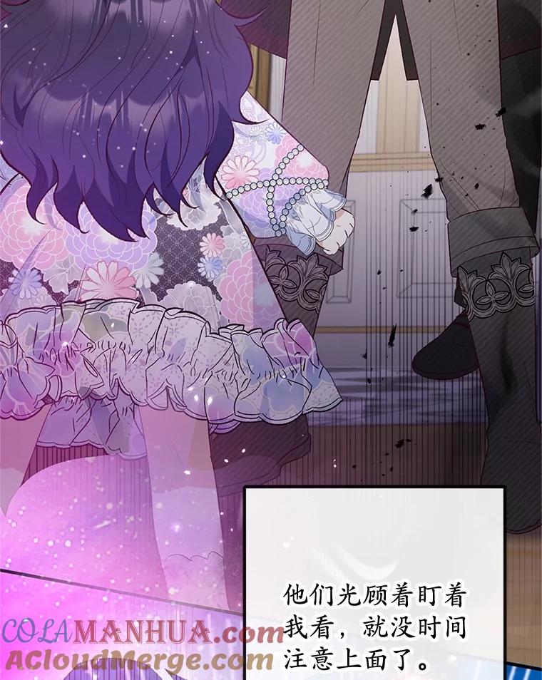 我在恶魔家的受宠生活 - 43.被绑架 - 第88张图