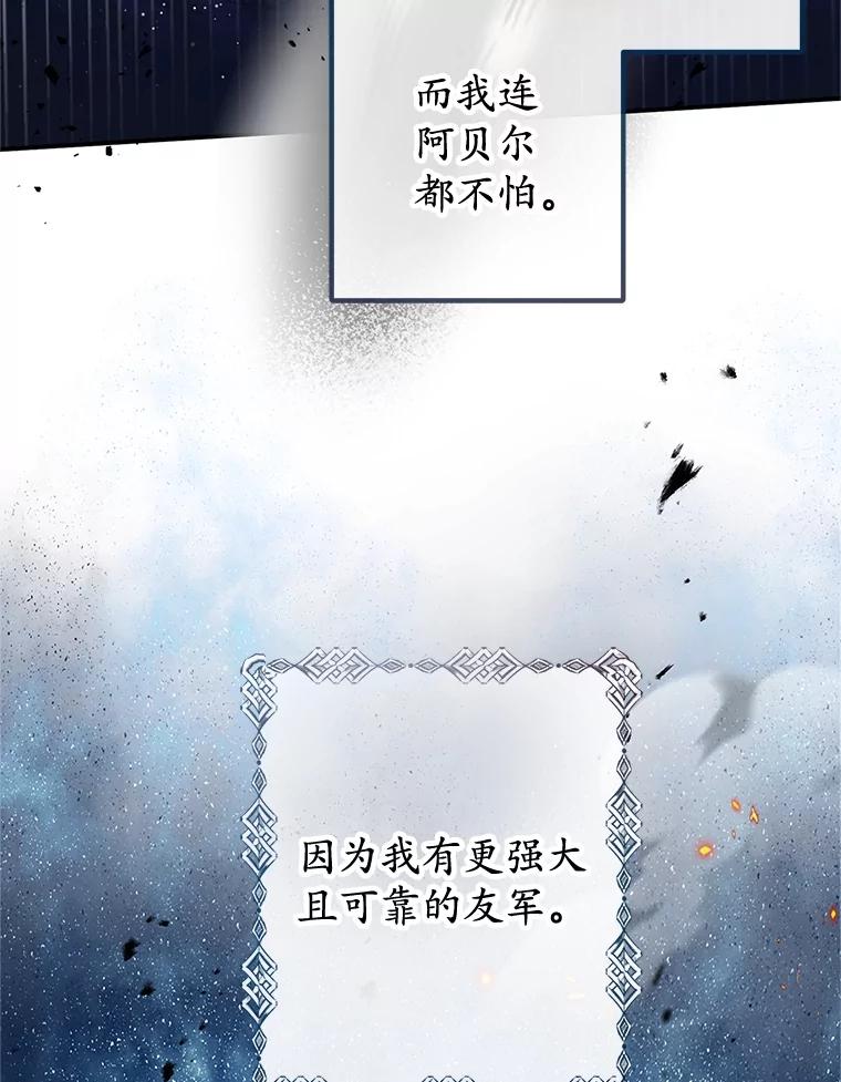 我在恶魔家的受宠生活 - 43.被绑架 - 第74张图