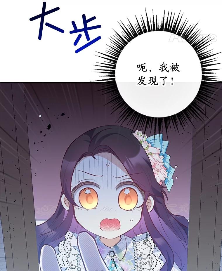 我在恶魔家的受宠生活 - 43.被绑架 - 第32张图