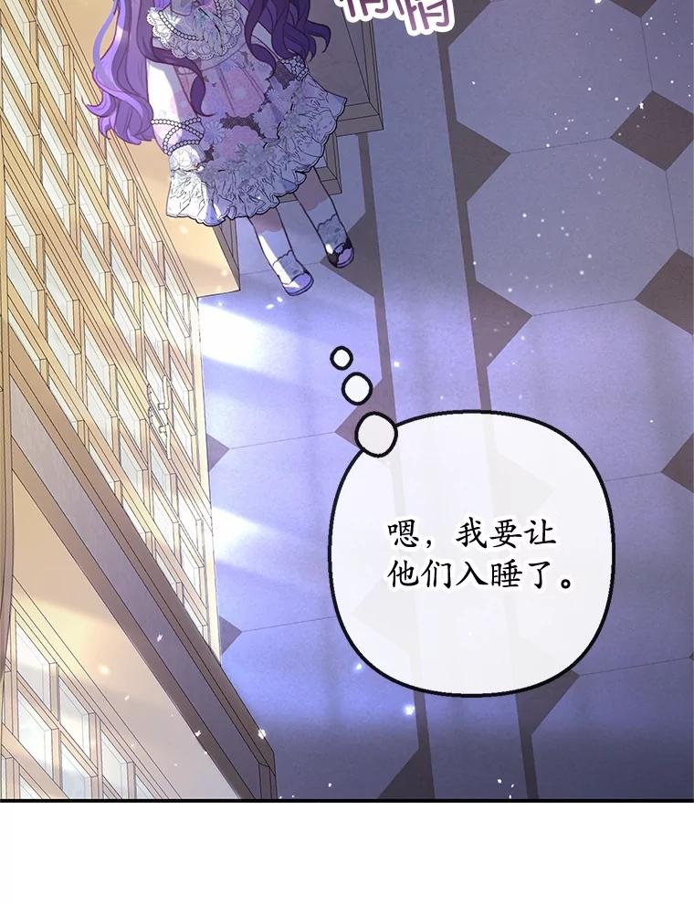 我在恶魔家的受宠生活 - 43.被绑架 - 第29张图