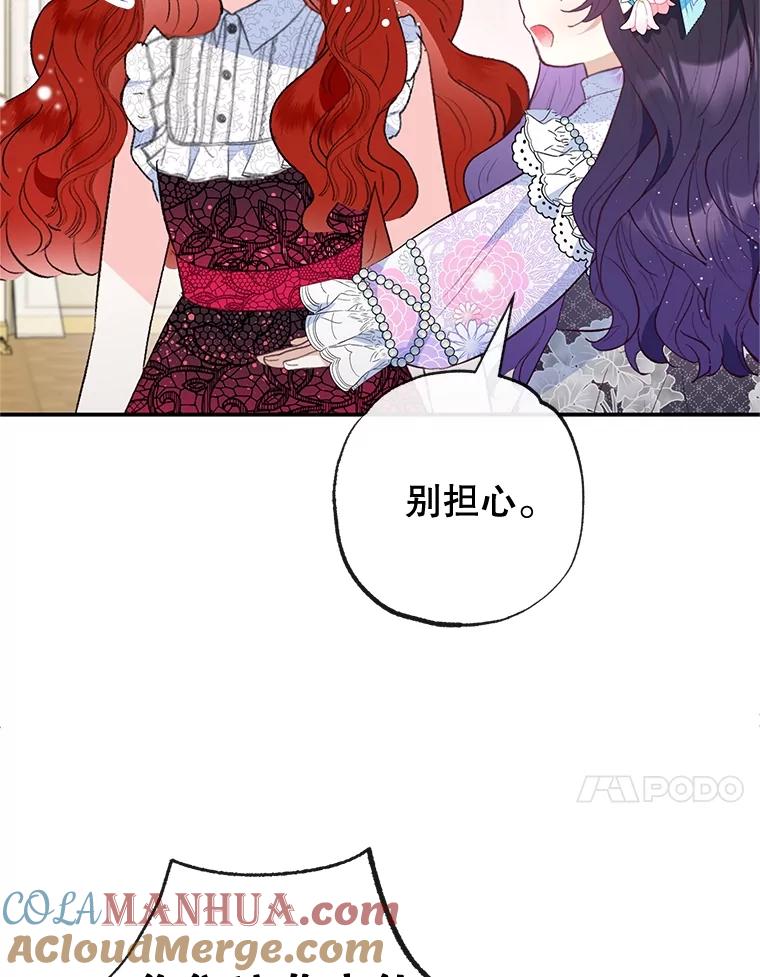 我在恶魔家的受宠生活 - 43.被绑架 - 第79张图