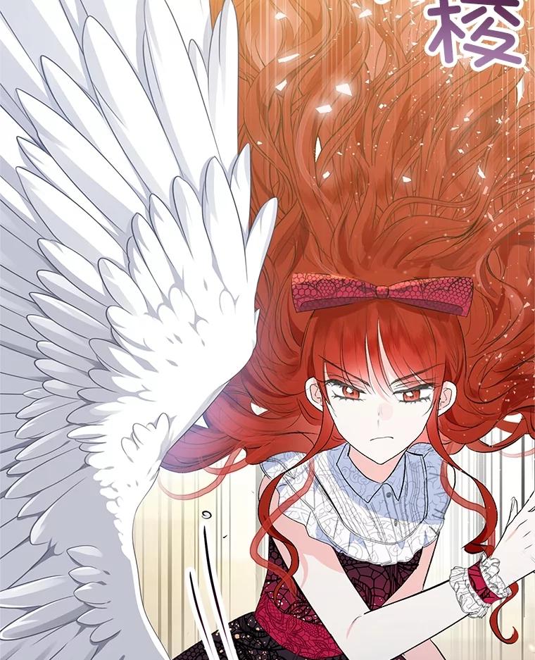 我在恶魔家的受宠生活 - 43.被绑架 - 第68张图