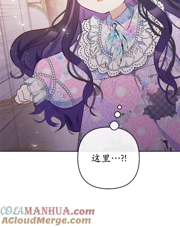 我在恶魔家的受宠生活 - 43.被绑架 - 第16张图